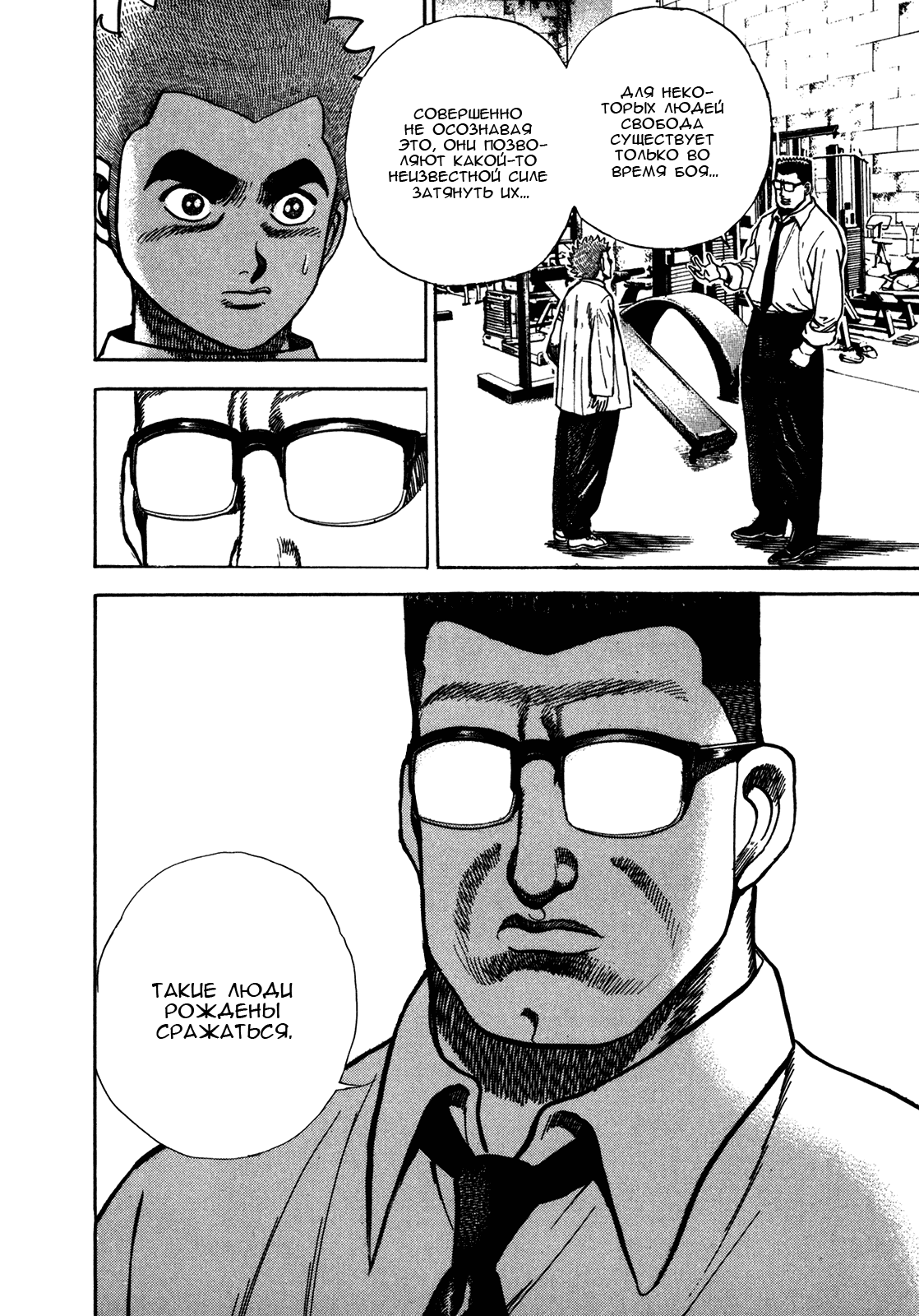 Манга Крепыш: Стальной кулак в школе - Глава 152 Страница 17