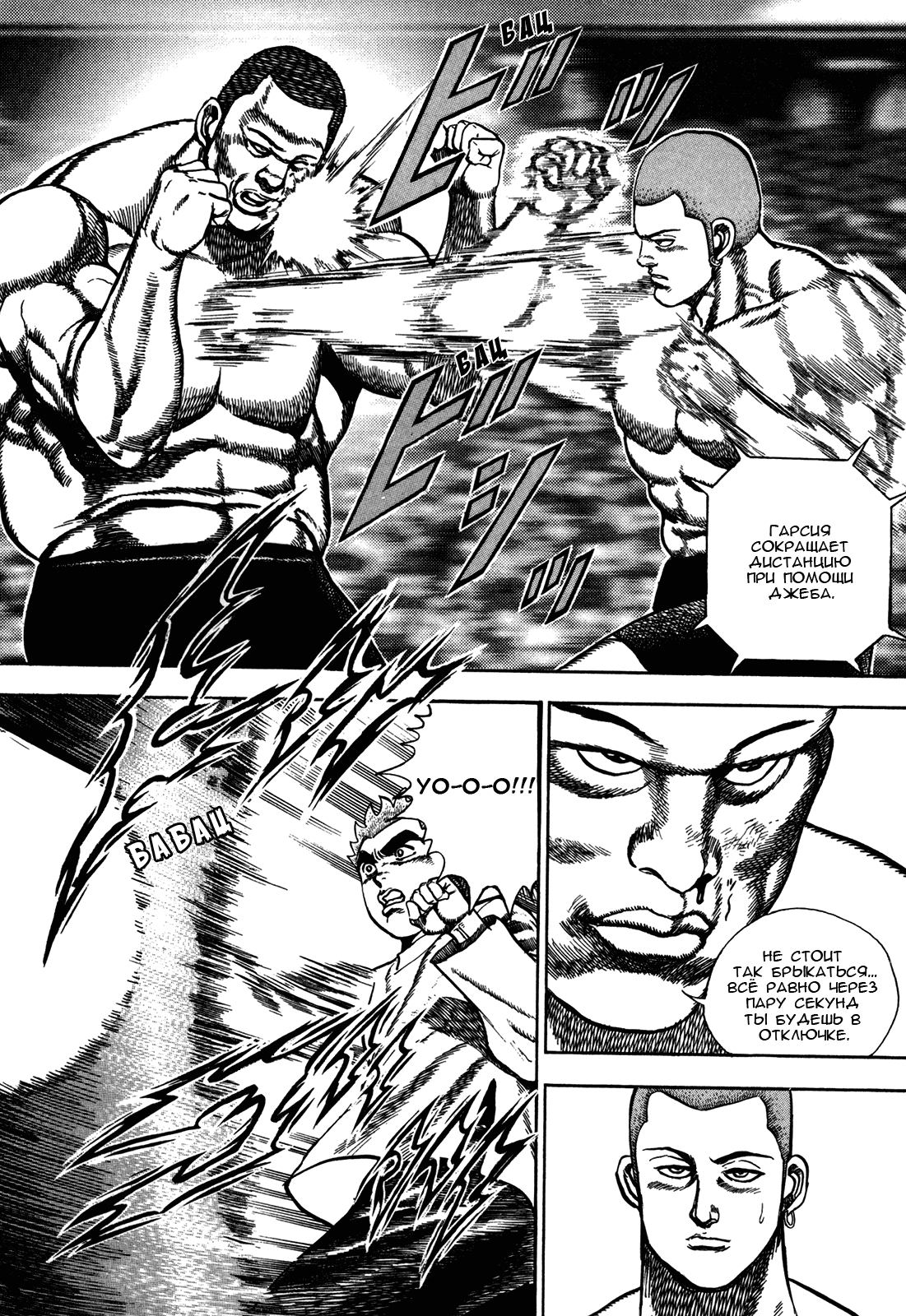 Манга Крепыш: Стальной кулак в школе - Глава 152 Страница 4