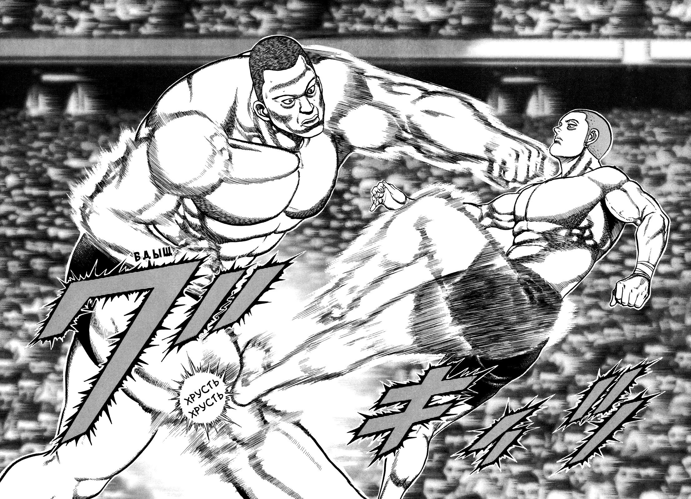 Манга Крепыш: Стальной кулак в школе - Глава 152 Страница 6