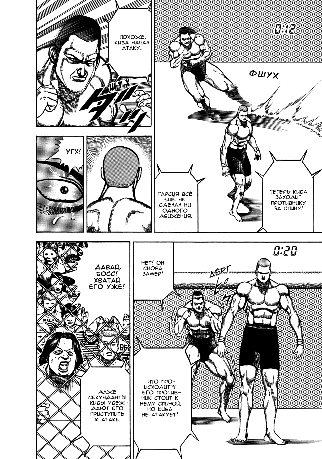 Манга Крепыш: Стальной кулак в школе - Глава 151 Страница 5