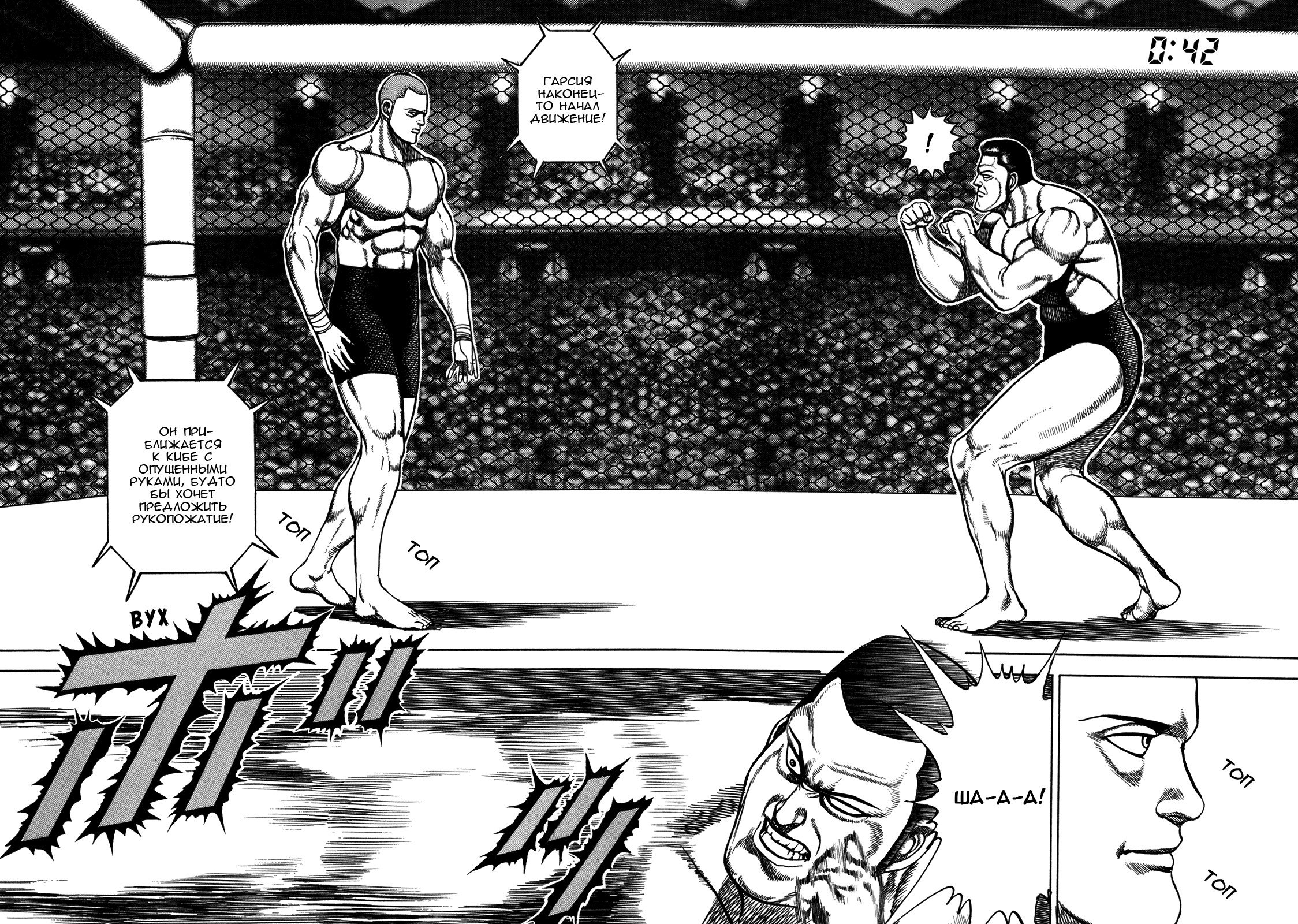 Манга Крепыш: Стальной кулак в школе - Глава 151 Страница 7