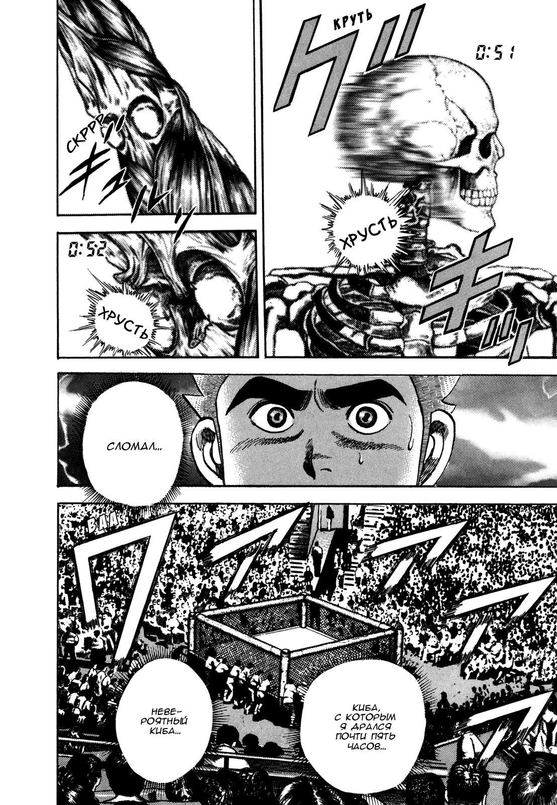 Манга Крепыш: Стальной кулак в школе - Глава 151 Страница 13