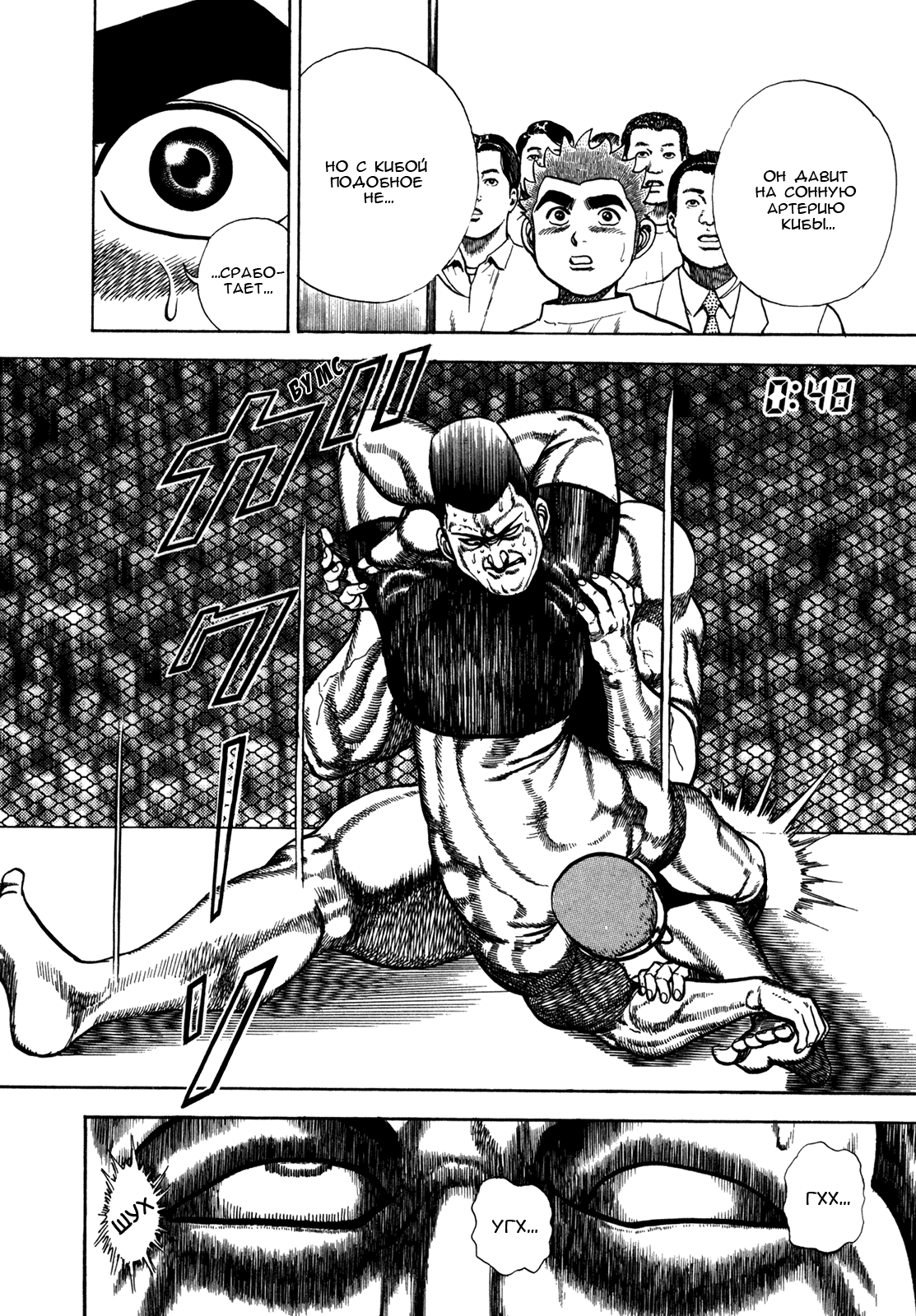 Манга Крепыш: Стальной кулак в школе - Глава 151 Страница 10