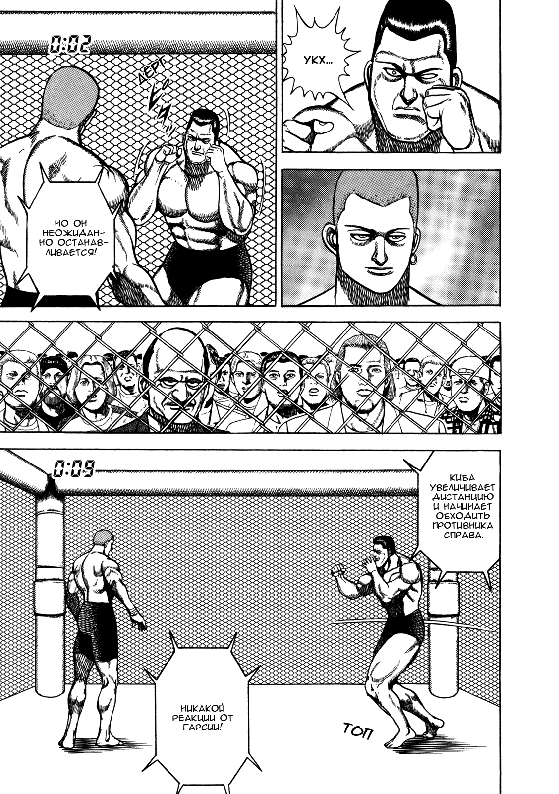 Манга Крепыш: Стальной кулак в школе - Глава 151 Страница 4