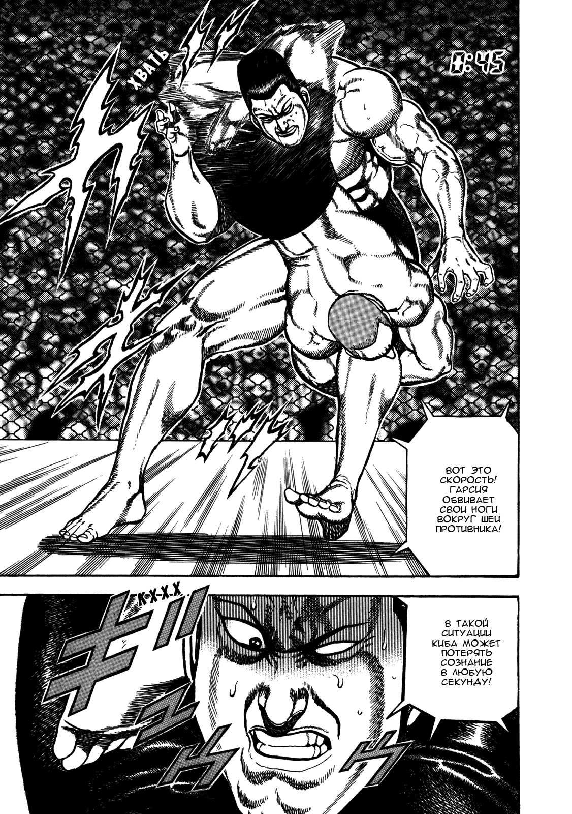 Манга Крепыш: Стальной кулак в школе - Глава 151 Страница 9