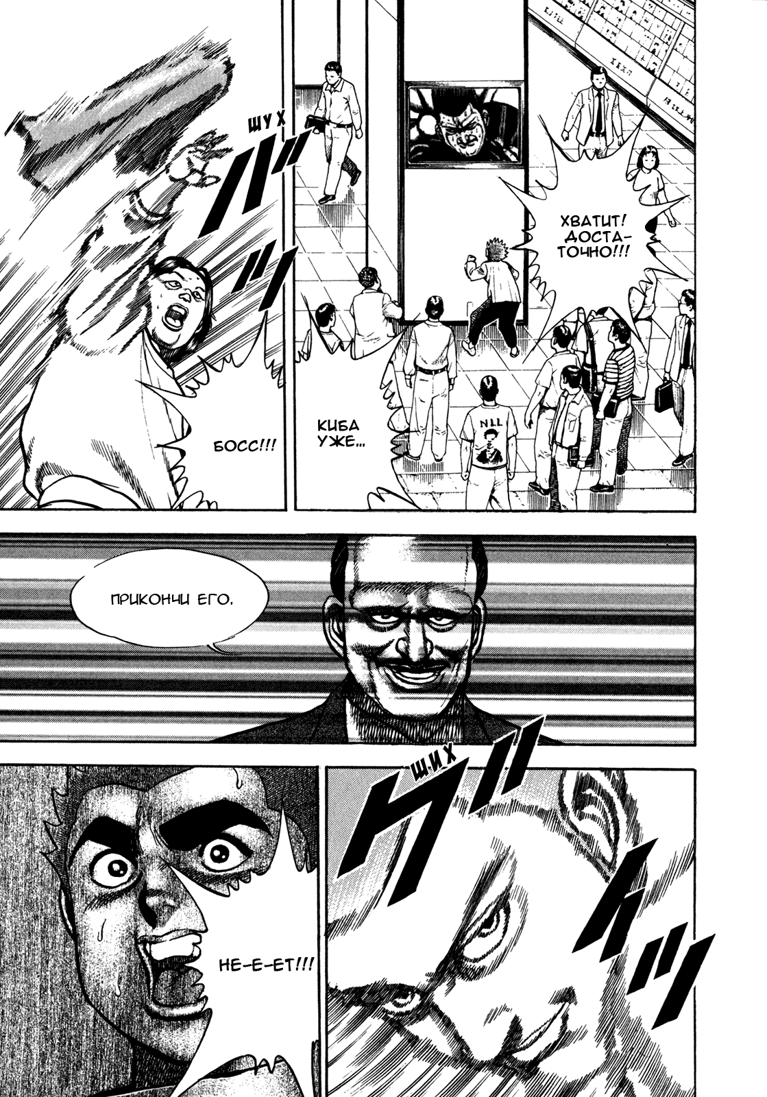 Манга Крепыш: Стальной кулак в школе - Глава 151 Страница 11