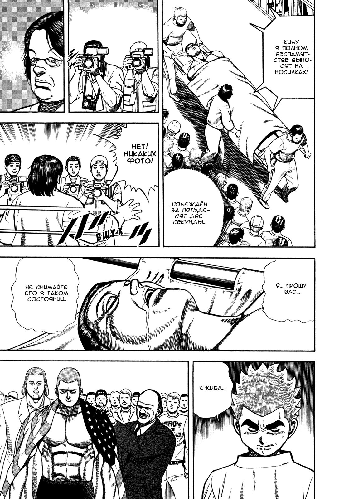 Манга Крепыш: Стальной кулак в школе - Глава 151 Страница 14