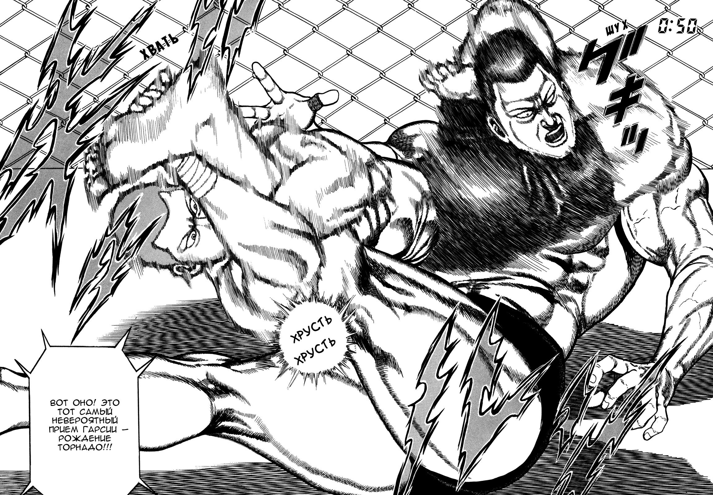 Манга Крепыш: Стальной кулак в школе - Глава 151 Страница 12