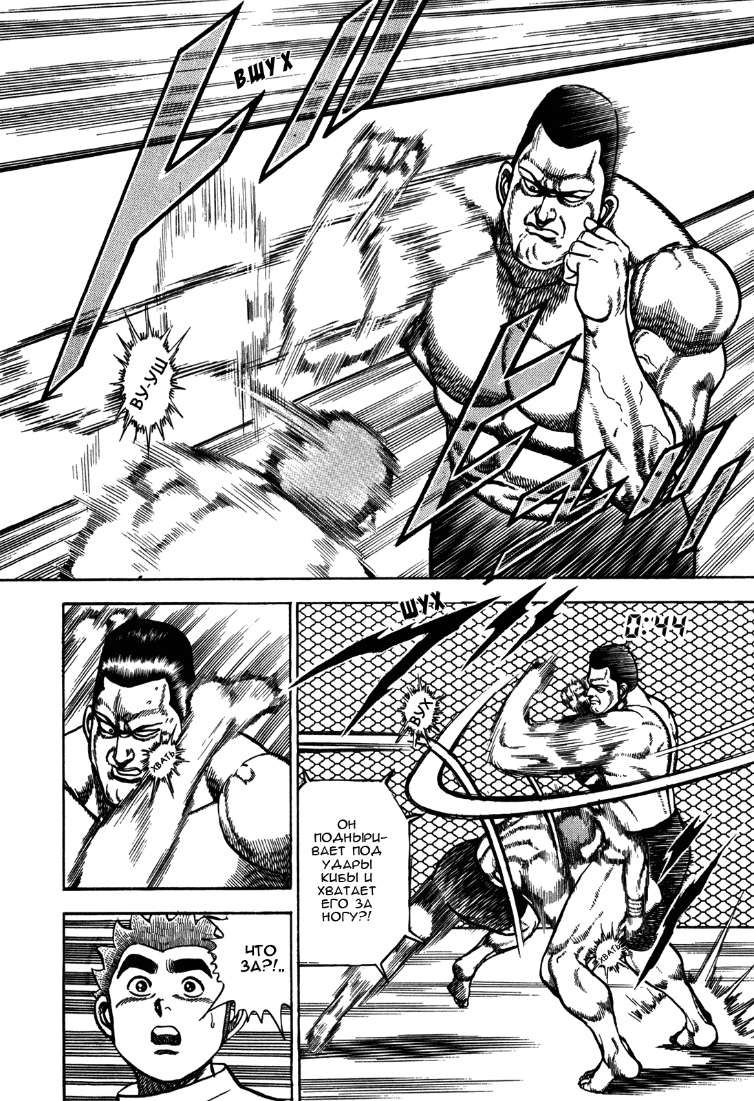 Манга Крепыш: Стальной кулак в школе - Глава 151 Страница 8