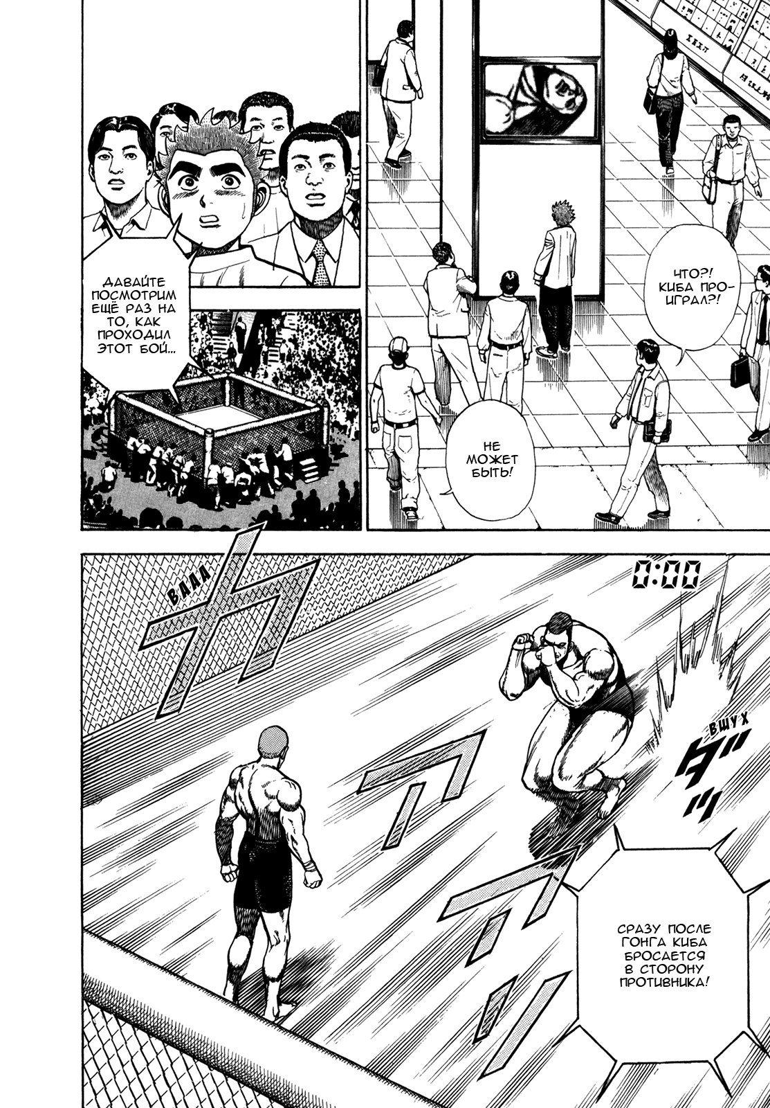 Манга Крепыш: Стальной кулак в школе - Глава 151 Страница 3