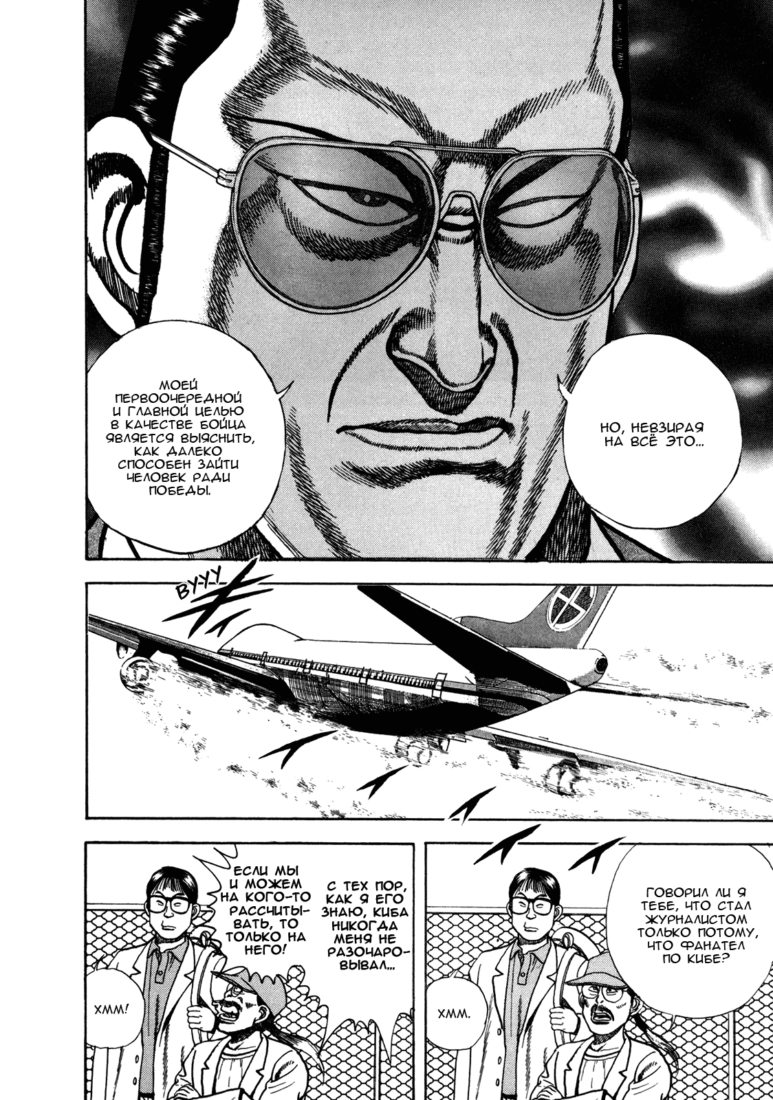 Манга Крепыш: Стальной кулак в школе - Глава 150 Страница 12