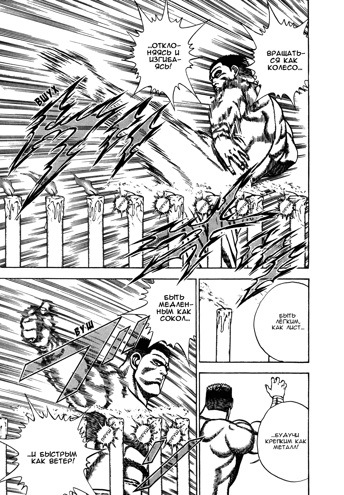 Манга Крепыш: Стальной кулак в школе - Глава 150 Страница 6