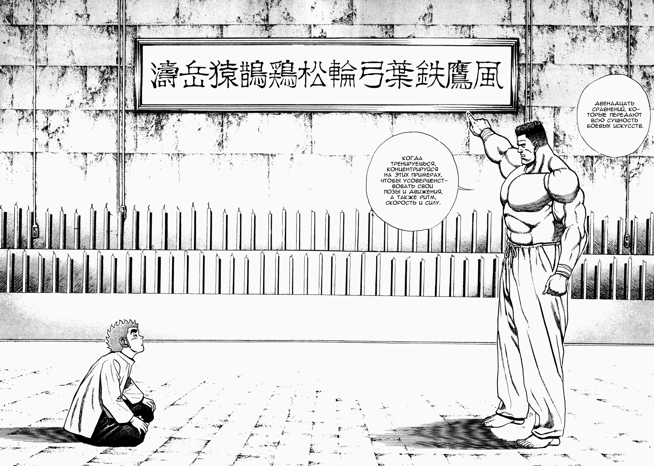 Манга Крепыш: Стальной кулак в школе - Глава 150 Страница 7