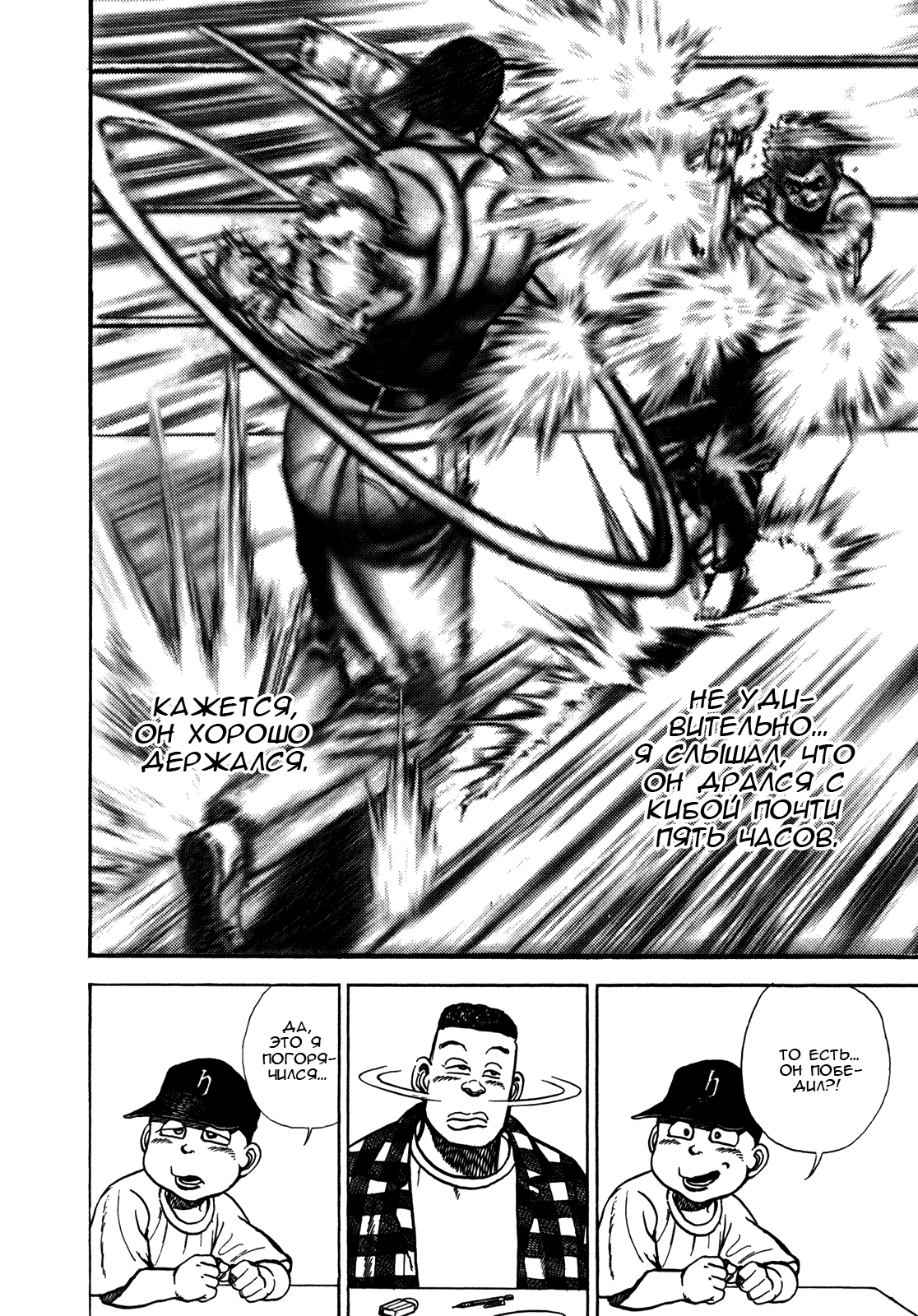 Манга Крепыш: Стальной кулак в школе - Глава 150 Страница 3