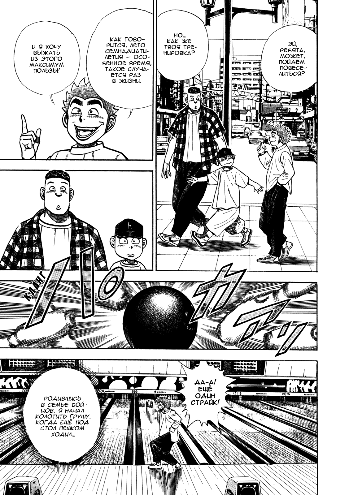 Манга Крепыш: Стальной кулак в школе - Глава 150 Страница 13