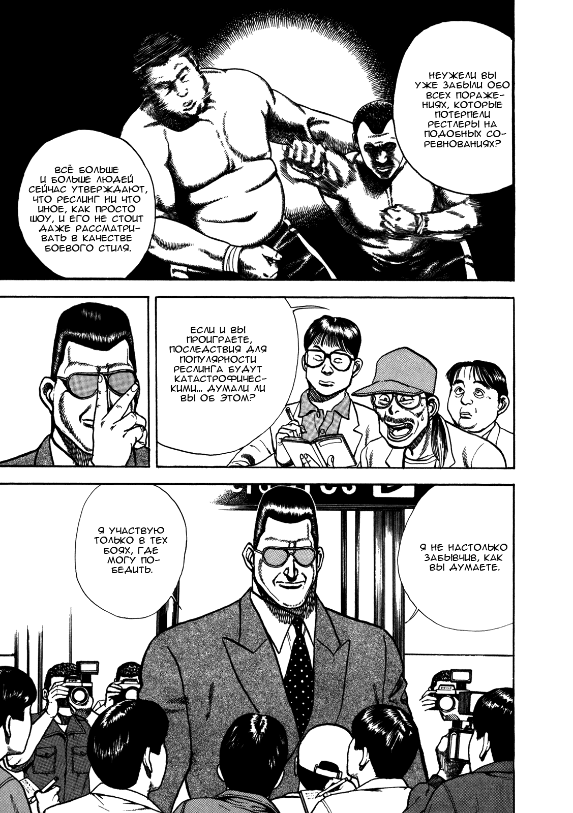 Манга Крепыш: Стальной кулак в школе - Глава 150 Страница 11