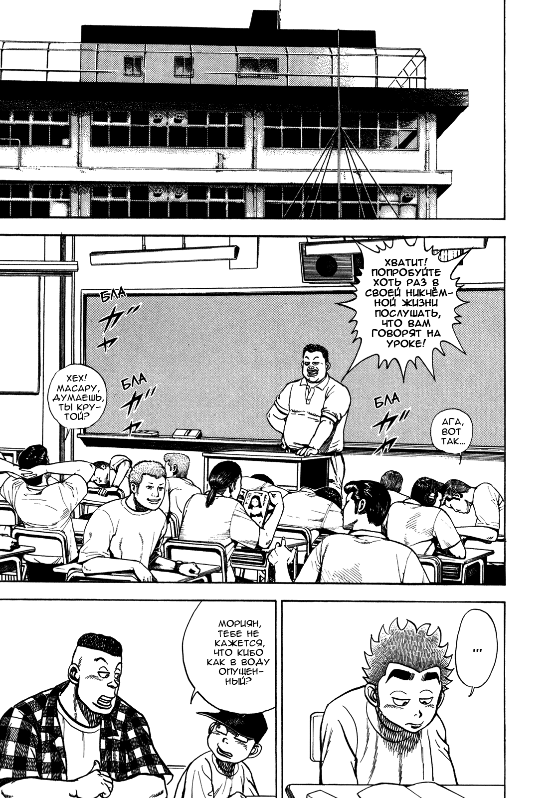 Манга Крепыш: Стальной кулак в школе - Глава 150 Страница 2