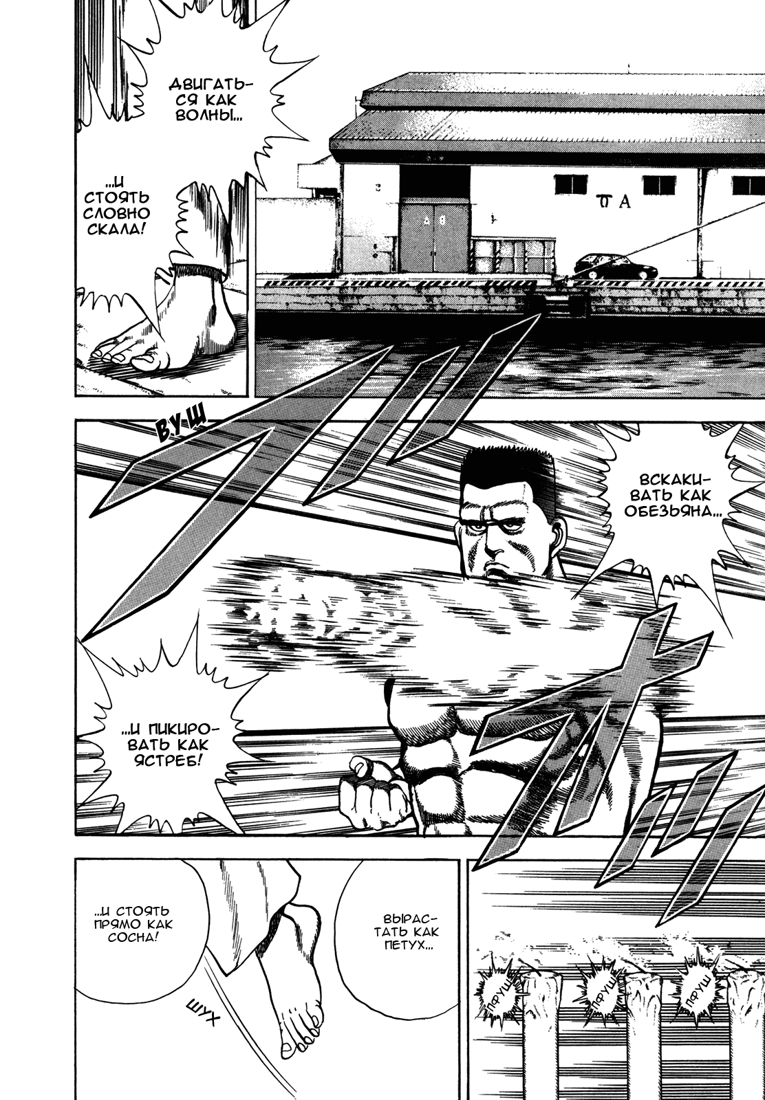 Манга Крепыш: Стальной кулак в школе - Глава 150 Страница 5