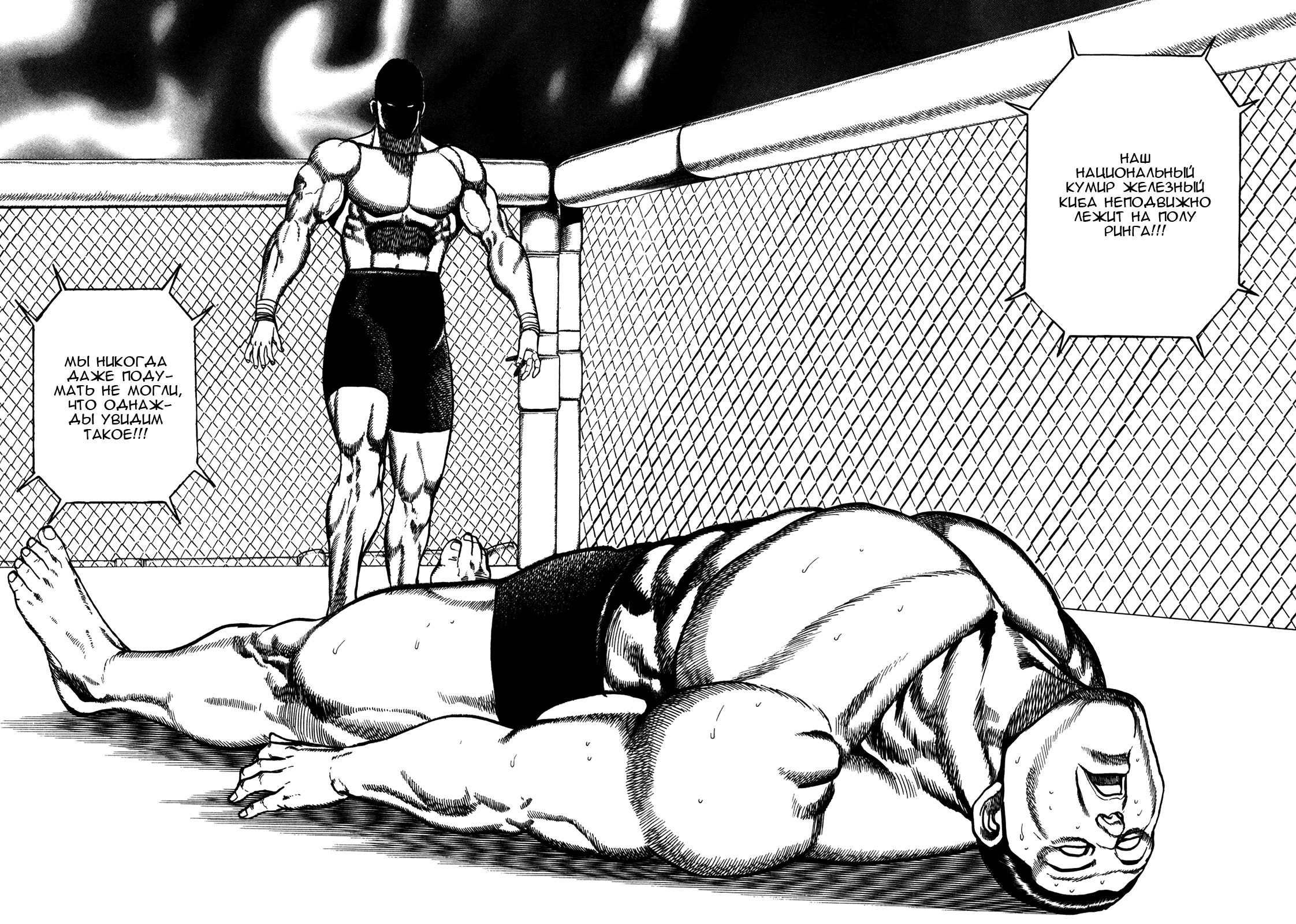 Манга Крепыш: Стальной кулак в школе - Глава 150 Страница 16