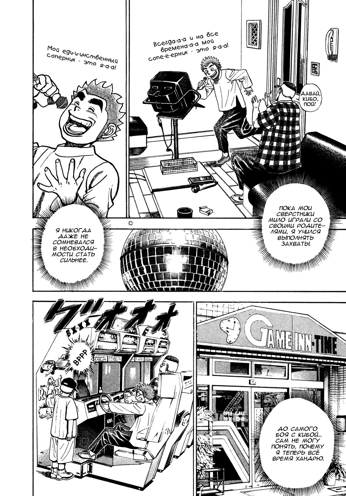 Манга Крепыш: Стальной кулак в школе - Глава 150 Страница 14