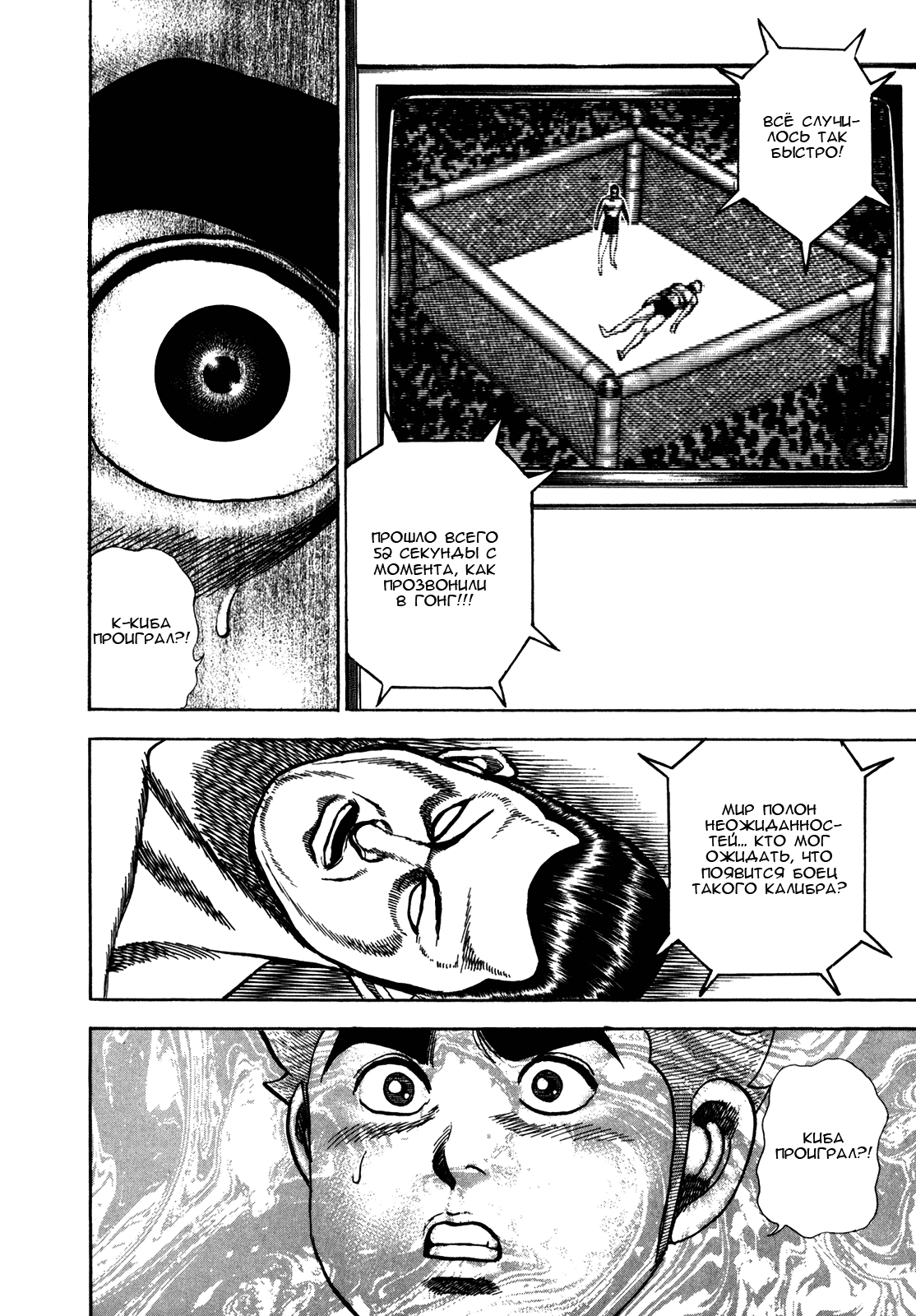 Манга Крепыш: Стальной кулак в школе - Глава 150 Страница 17