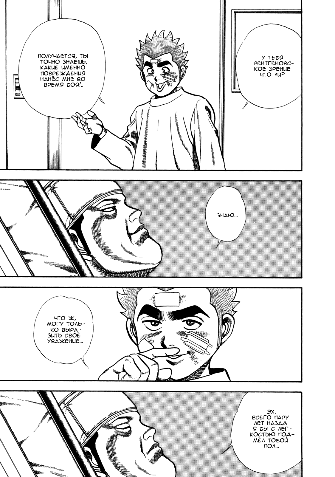 Манга Крепыш: Стальной кулак в школе - Глава 149 Страница 5