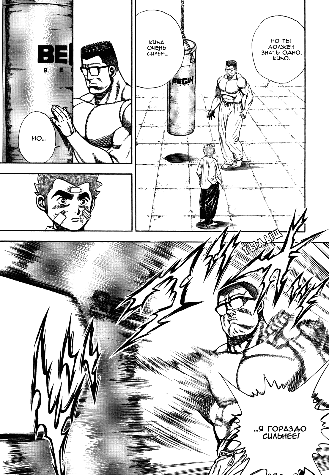 Манга Крепыш: Стальной кулак в школе - Глава 149 Страница 16
