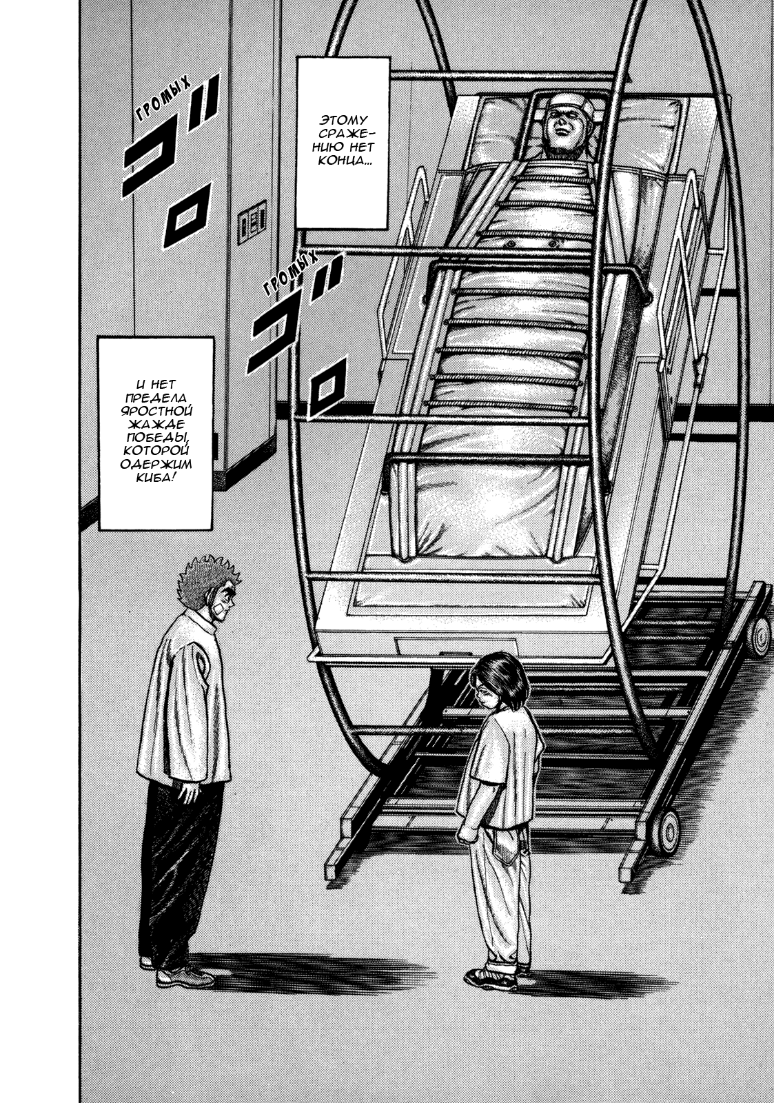 Манга Крепыш: Стальной кулак в школе - Глава 149 Страница 13