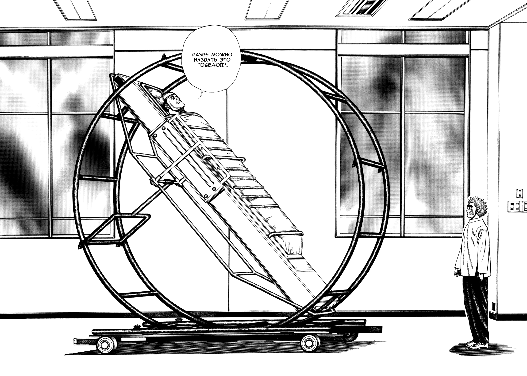 Манга Крепыш: Стальной кулак в школе - Глава 149 Страница 6