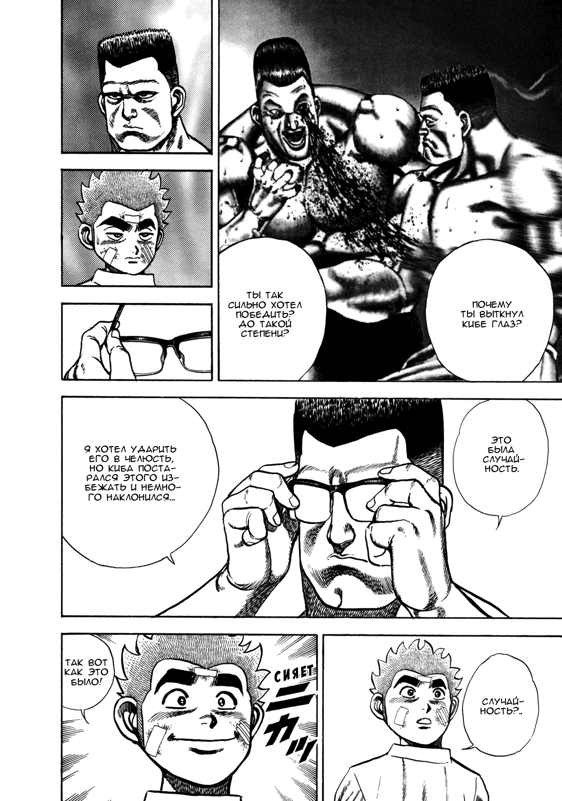 Манга Крепыш: Стальной кулак в школе - Глава 149 Страница 15