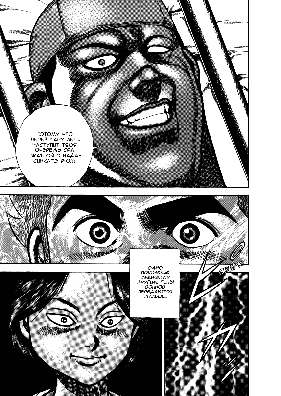 Манга Крепыш: Стальной кулак в школе - Глава 149 Страница 12