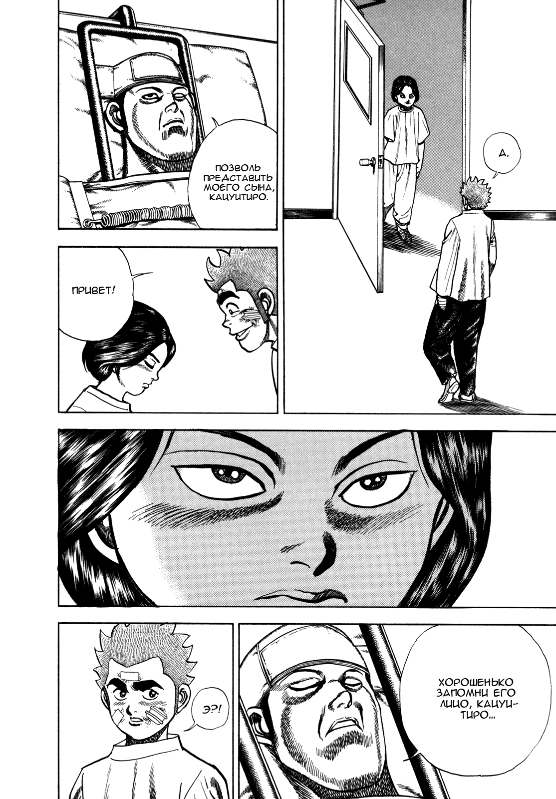 Манга Крепыш: Стальной кулак в школе - Глава 149 Страница 11