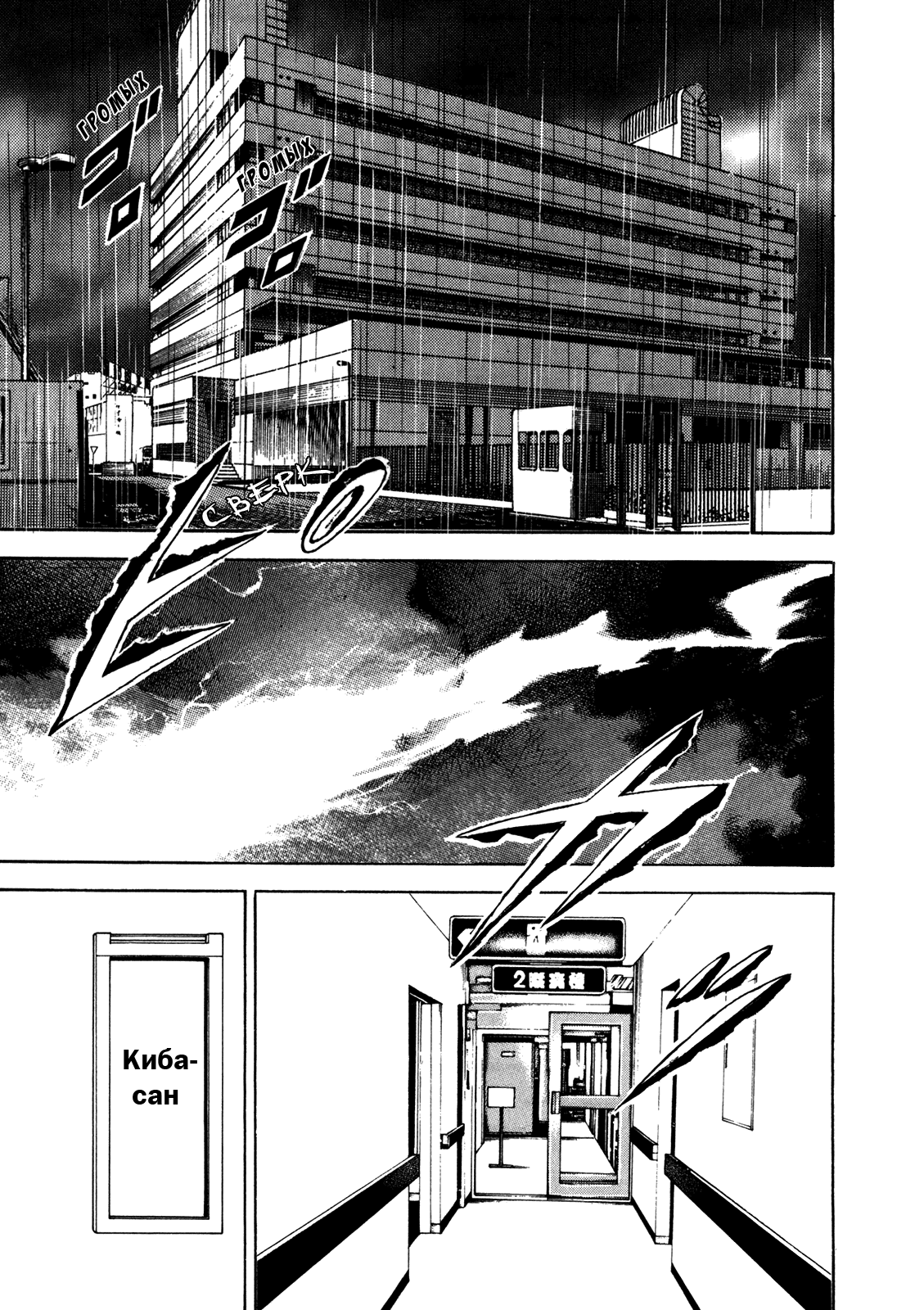 Манга Крепыш: Стальной кулак в школе - Глава 149 Страница 3