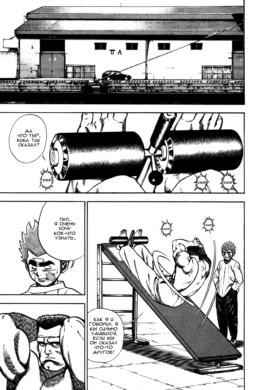 Манга Крепыш: Стальной кулак в школе - Глава 149 Страница 14