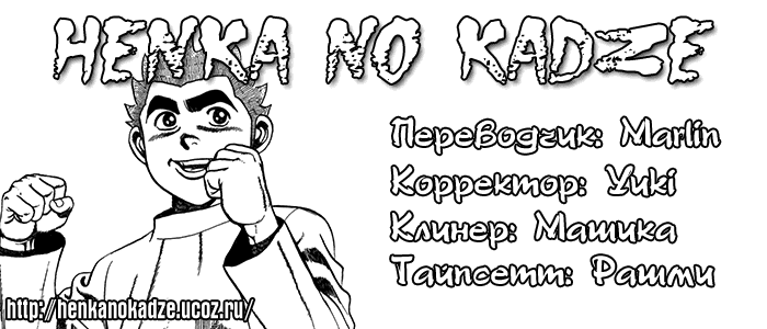 Манга Крепыш: Стальной кулак в школе - Глава 148 Страница 19