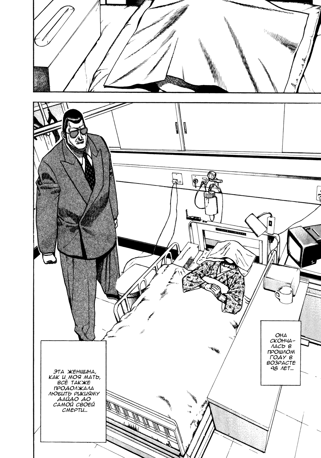 Манга Крепыш: Стальной кулак в школе - Глава 148 Страница 14