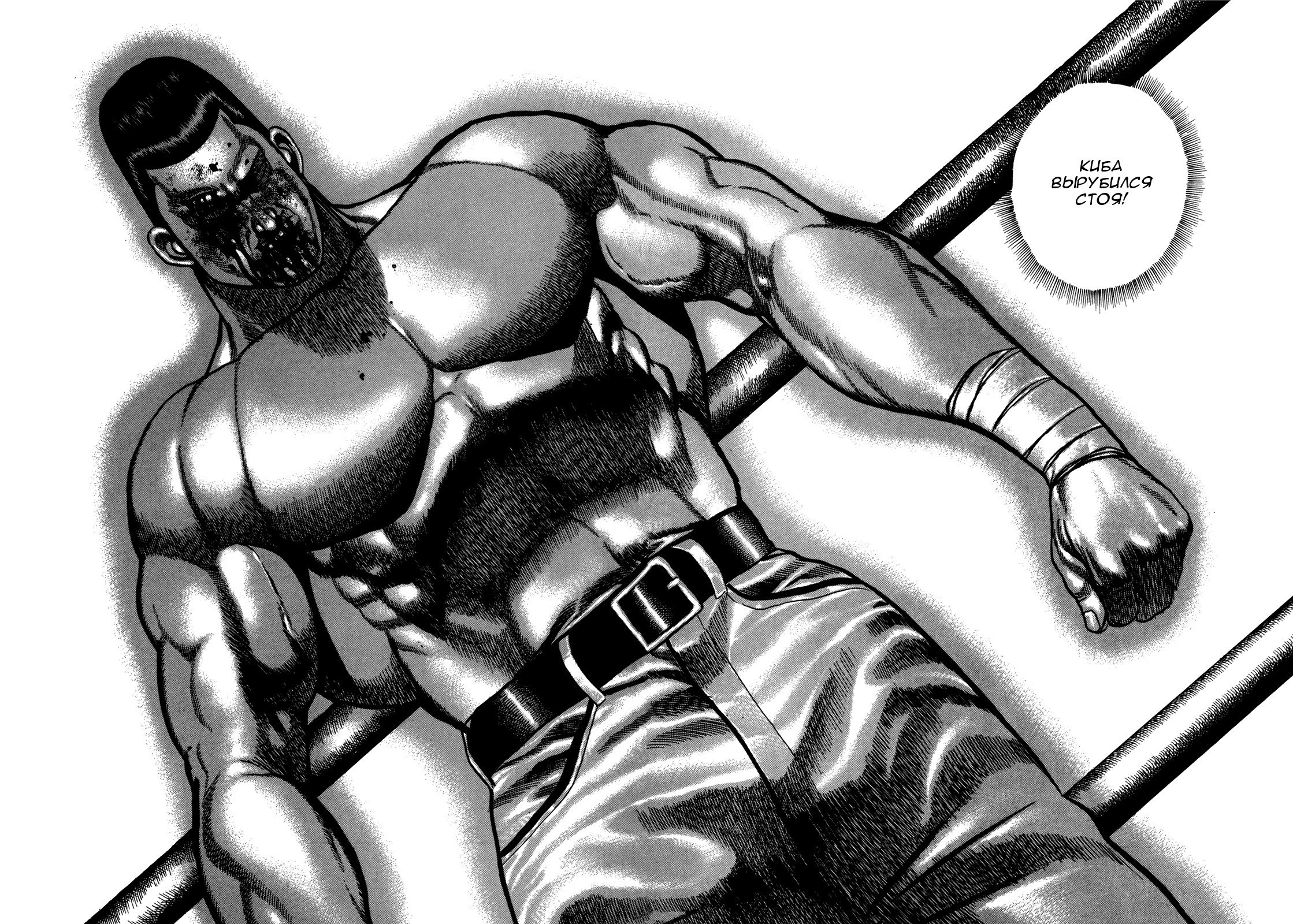 Манга Крепыш: Стальной кулак в школе - Глава 148 Страница 9
