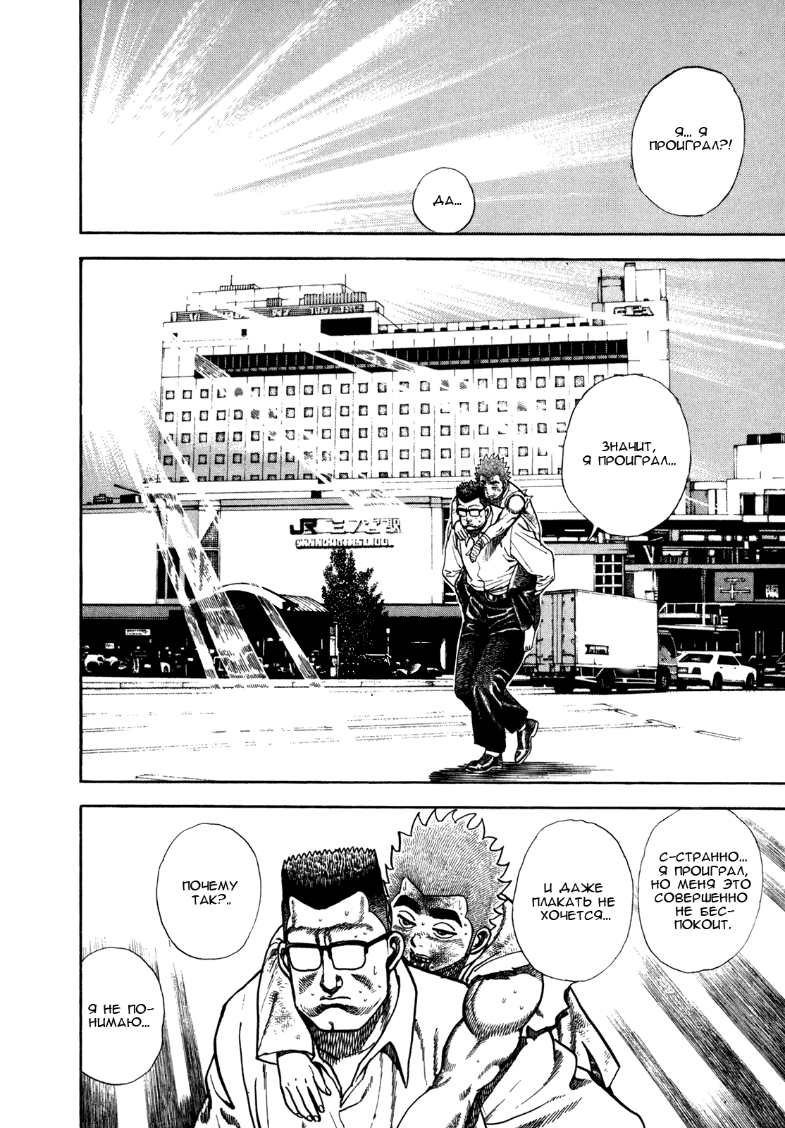 Манга Крепыш: Стальной кулак в школе - Глава 148 Страница 16