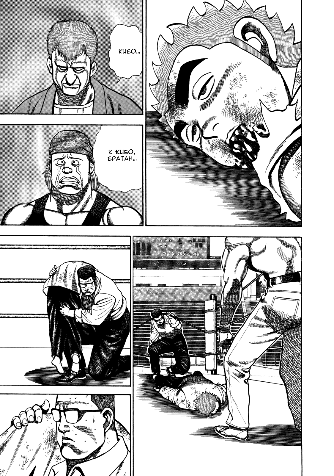 Манга Крепыш: Стальной кулак в школе - Глава 148 Страница 6