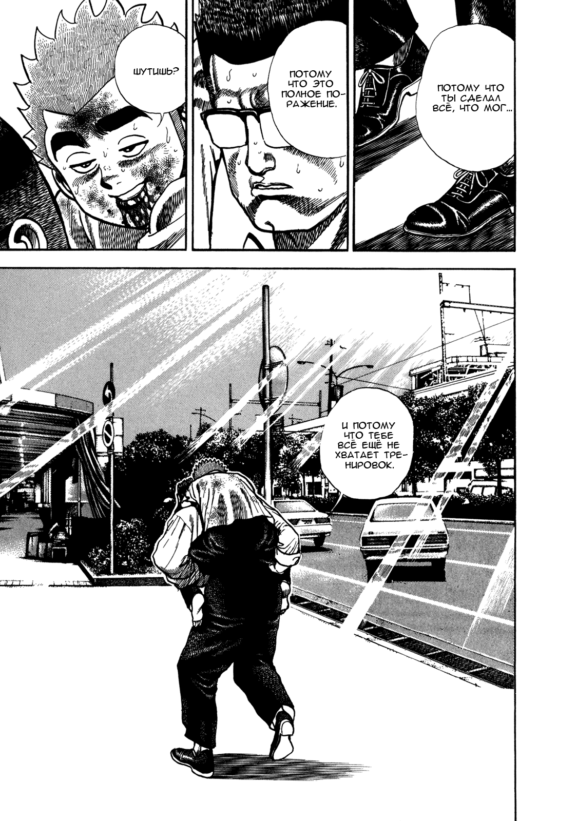 Манга Крепыш: Стальной кулак в школе - Глава 148 Страница 17