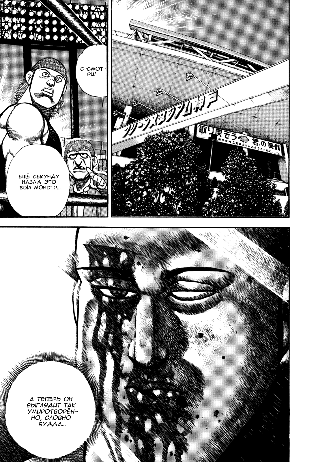 Манга Крепыш: Стальной кулак в школе - Глава 148 Страница 15