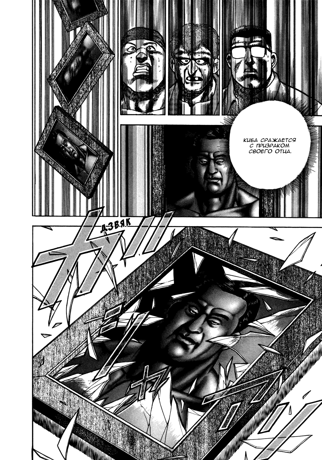 Манга Крепыш: Стальной кулак в школе - Глава 148 Страница 2