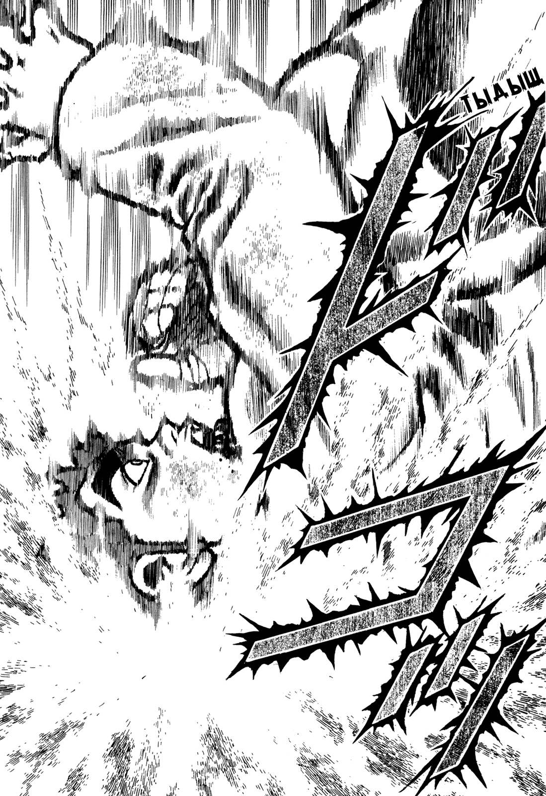 Манга Крепыш: Стальной кулак в школе - Глава 148 Страница 3