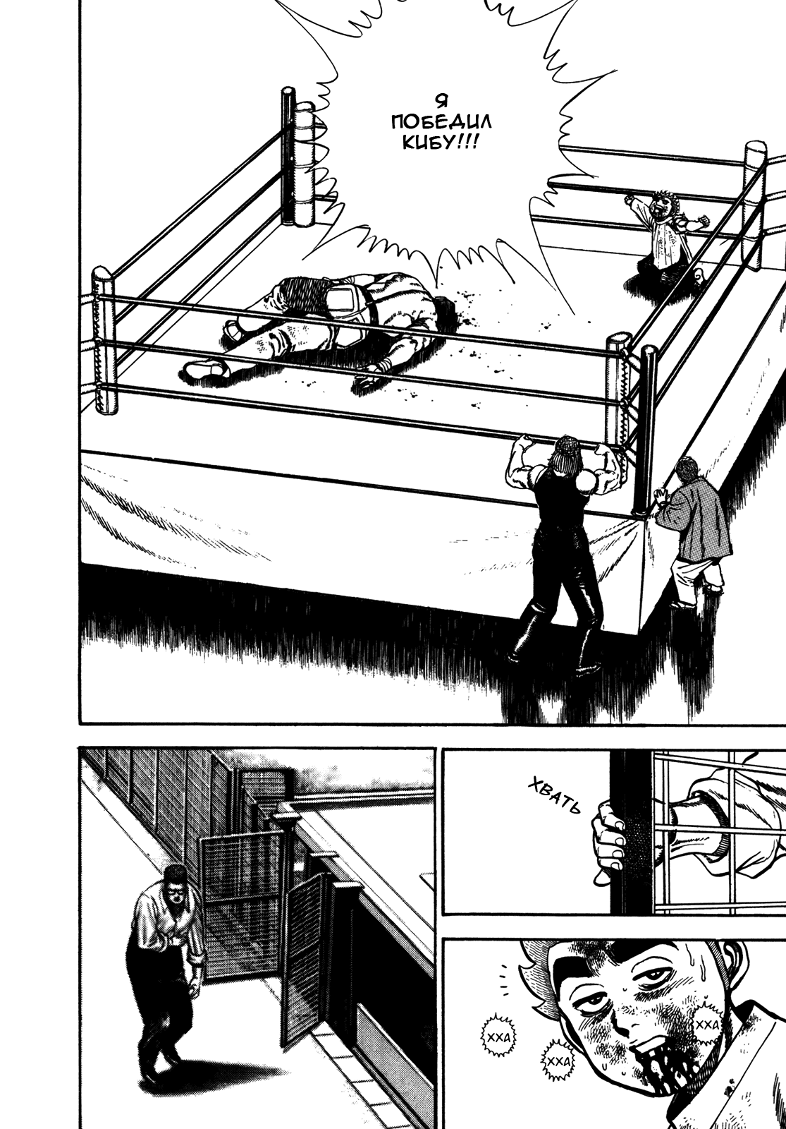 Манга Крепыш: Стальной кулак в школе - Глава 147 Страница 10