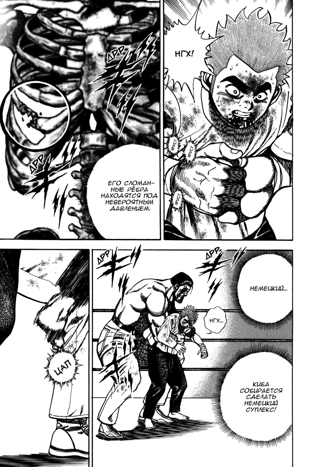 Манга Крепыш: Стальной кулак в школе - Глава 147 Страница 18