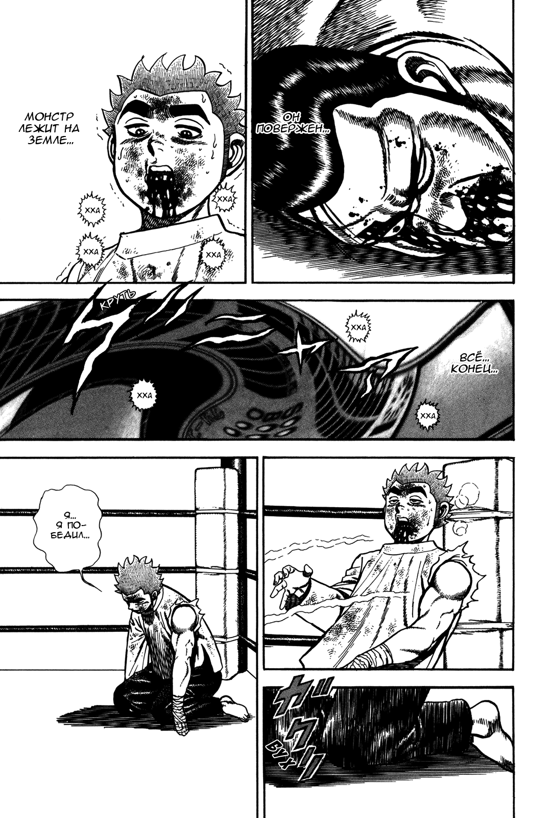 Манга Крепыш: Стальной кулак в школе - Глава 147 Страница 9