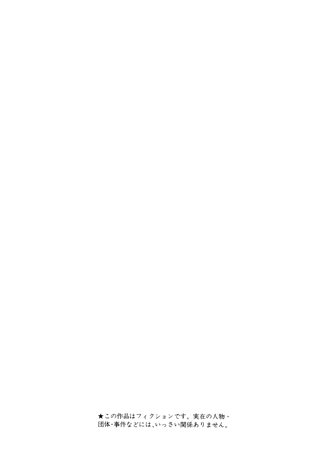 Манга Крепыш: Стальной кулак в школе - Глава 147 Страница 4