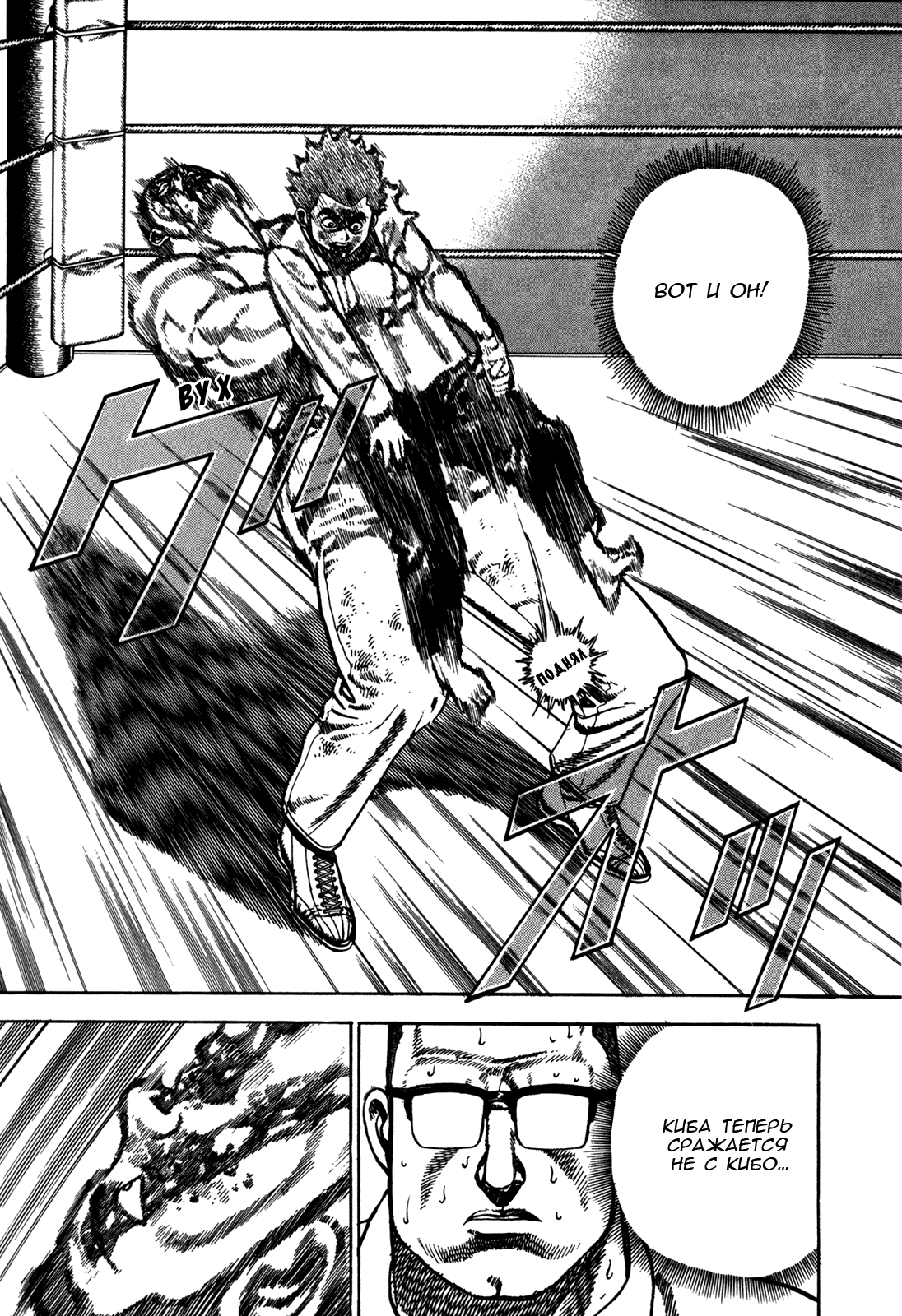 Манга Крепыш: Стальной кулак в школе - Глава 147 Страница 20