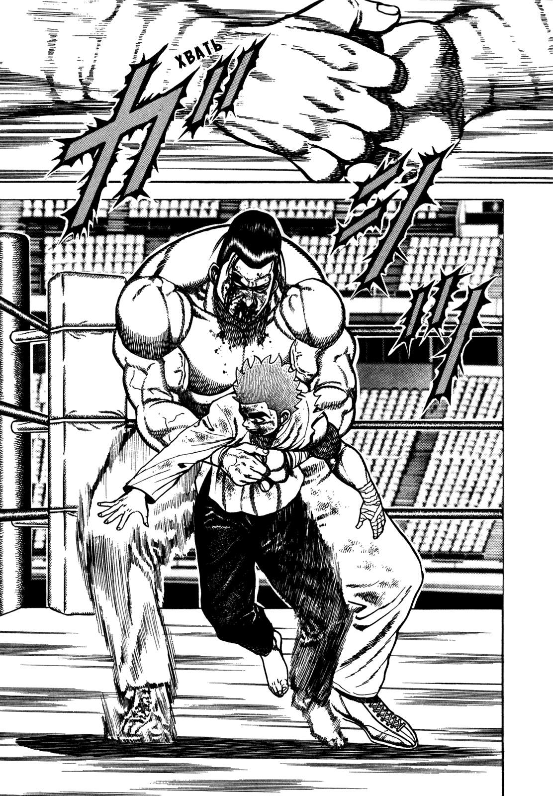 Манга Крепыш: Стальной кулак в школе - Глава 147 Страница 16