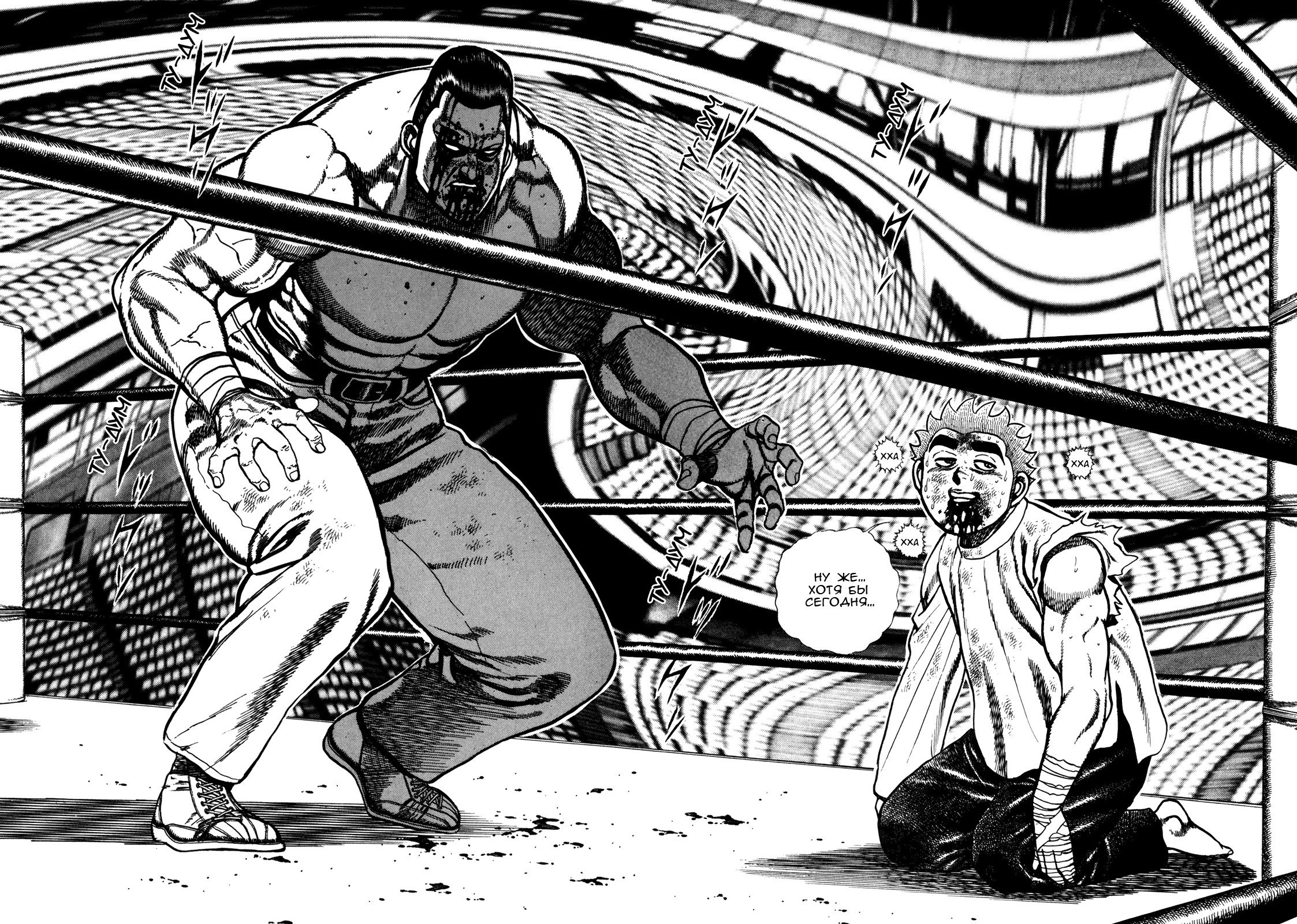 Манга Крепыш: Стальной кулак в школе - Глава 147 Страница 14